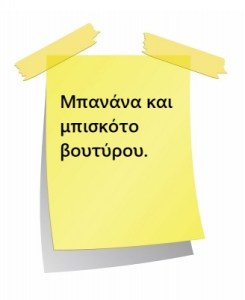 banana_cookies_24_120ml_by_m_i_juice_note