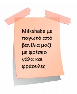 milkshake_stawberry_20_60ml_good_view_by_scandal_flavors_note7
