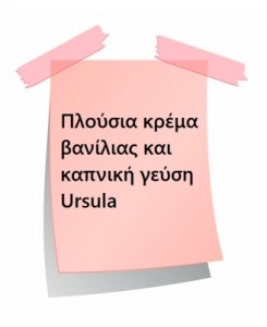 ursula_cream_12_60ml_by_tasty_clouds_note